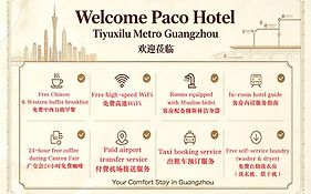 柏高酒店（广州体育西路地铁站店）交易会期间提供免费穿梭巴士&近采购商办证点